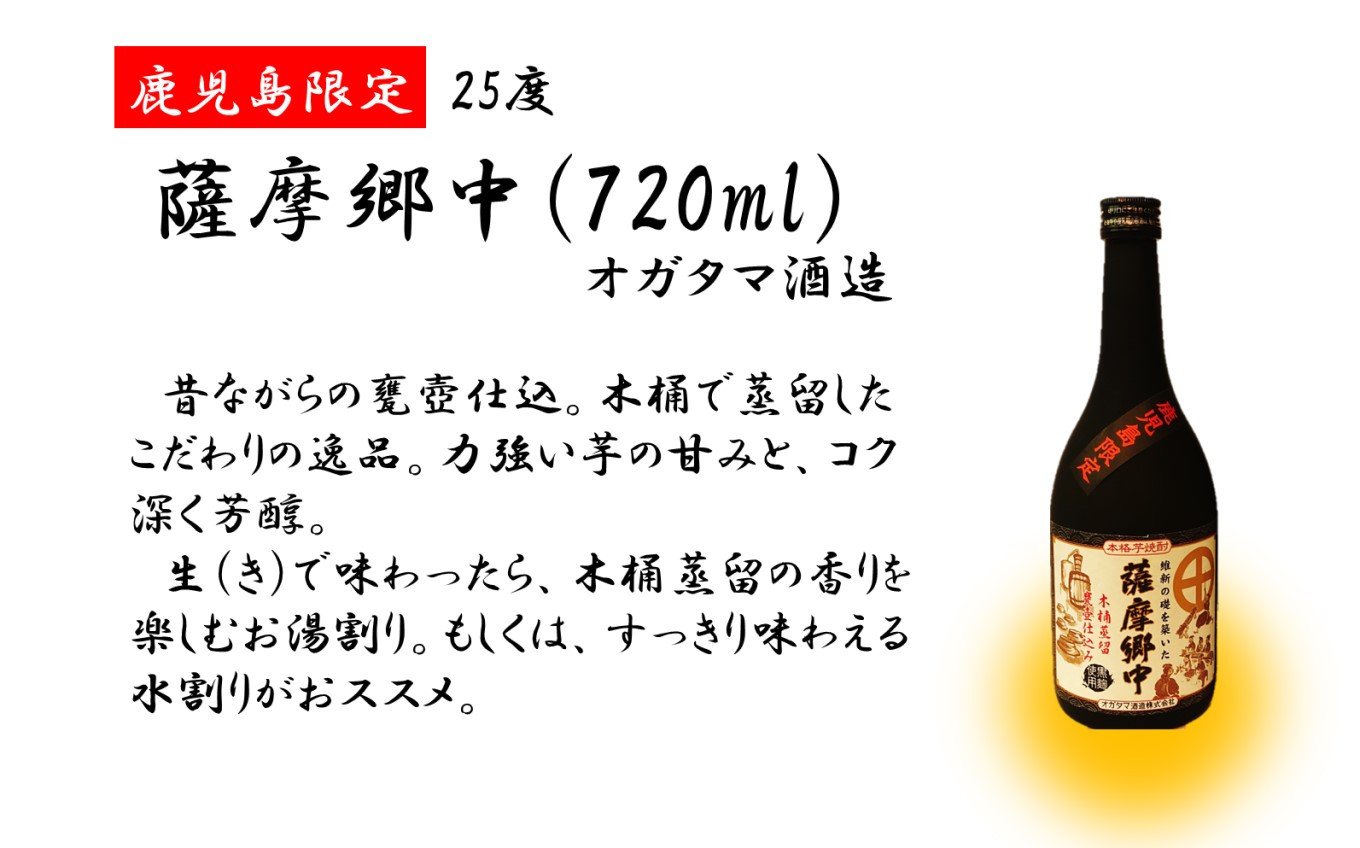 BS-028 【鹿児島限定】焼酎飲み比べセット つるなし源蔵９００ml×1本 薩摩郷中７２０ml×１本 田苑流川９００ml×１本