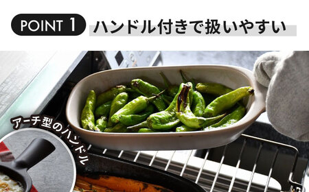 【美濃焼】グリルディッシュハンディ2枚組（ブラウン）【クリヤマ】食器 耐熱皿 オーブンディッシュ プレート フライパン 取っ手付き 角皿 グラタン皿 グリル アヒージョ シンプル おしゃれ 陶器 美濃
