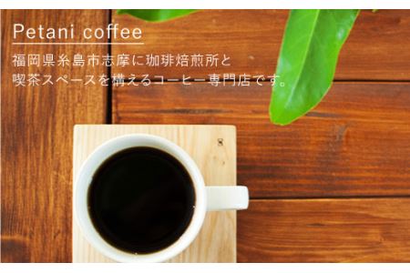 アイスコーヒーゲイシャ種×2本《糸島》【Petani coffee】 [ALC008] アイス コーヒー エチオピア ギフト 贈答 プレゼント ストレート