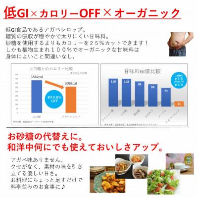 ふるさと納税 高石市 オーガニック 有機 アガベシロップ　500g×3本 |  | 02