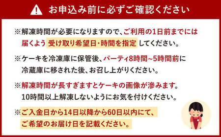 還暦(60歳)のお祝いケーキ 6号 ※備考欄に指定日をご入力ください