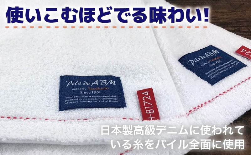 G1525 高級デニム糸で織った泉州タオル4枚（ホワイト）【泉州タオル 国産 吸水 普段使い 無地 シンプル 日用品 家族 ファミリー】