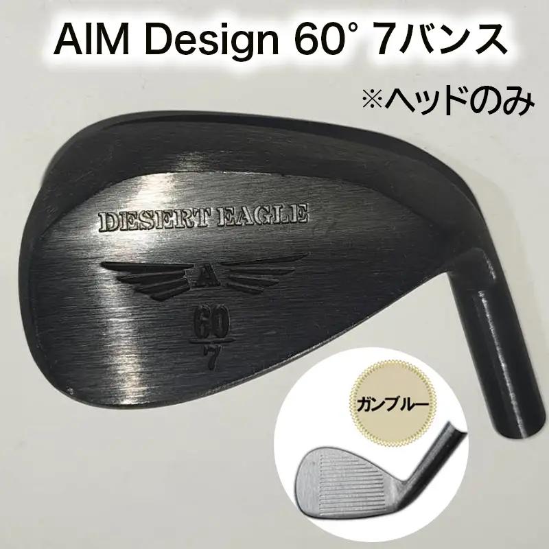 ゴルフウェッジ AIM Design 60°7バンス ( ガンブルー ) かっ飛びゴルフ塾 浦大輔 考案 ヘッドのみ ゴルフ ウェッジ