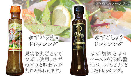 ノンオイル ドレッシング 2種 & ゆず/かぼすドリンク セット[VAX010] 調味料 飲料 ジュース