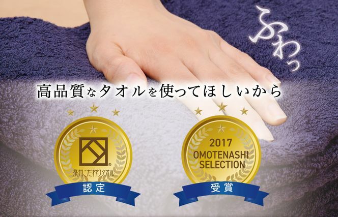 ホテル仕様 バスタオル 2枚（ネイビー）くむりシリーズ【泉州タオル 国産 吸水 普段使い 無地 シンプル 日用品 家族 ファミリー】 099H3305