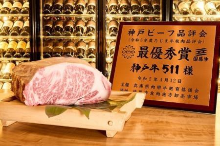 【赤坂】神戸牛511 特産品シャトーブリアンディナーコース 4名様（1年間有効） お店でふるなび美食体験 FN-Gourmet1072510