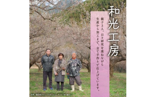 和光工房の梅のつぶやき1.8キロ【梅干し 梅干 梅 南高梅 昔ながら しそ梅 しそ漬け 1.8kg 三重県 御浜町】