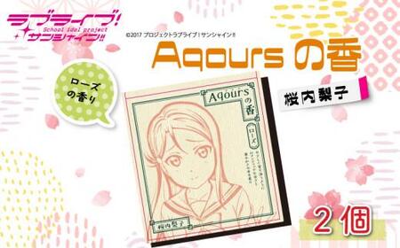 Aqoursの香【 桜内梨子 】 ローズ の香り お香 9本 × 2セット 香立て × 1個 ラブライブ サンシャイン!!