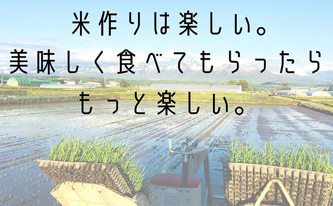 ◆3ヶ月連続定期便◆ななつぼし 無洗米 5kg /北海道 上富良野産 ～It's Our Rice～ お米 5キロ 特Ａ 