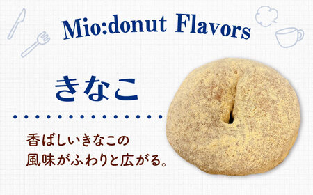 ふわもちリングドーナツ　6個セット（きなこ味）桂川町/PIZZERIA TUTTI[ADBH044]