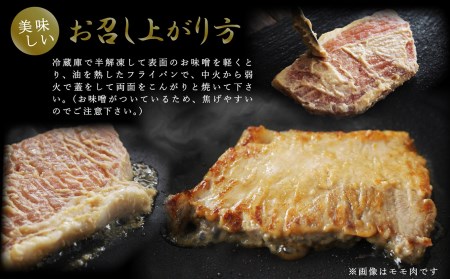 「かごしま森の黒豚」ロース味噌漬け6枚(木樽入り) 1602