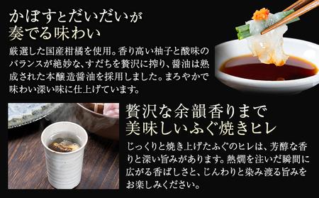  国産 とらふぐ 満喫 セット （3~4人前） とらふぐ 活すっぽん料理鍋会席みはし《30日以内に出荷予定(土日祝除く)》