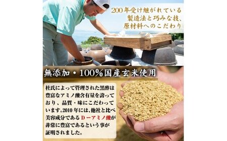 B0-158 最高峰三年熟成玄米黒酢・金之琥珀＆日向当帰(日本山人参)米麹発酵甕酢・神の恵みセット！大甕で三年以上熟成させた玄米黒酢(900ml)と3種のベリーも入った飲みやすいハーブ酢(500ml)