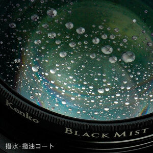 ブラックミスト No.1 N | レンズフィルター ケンコートキナー KENKO TOKINA 55mm レンズ フィルター カメラ ソフトフィルター