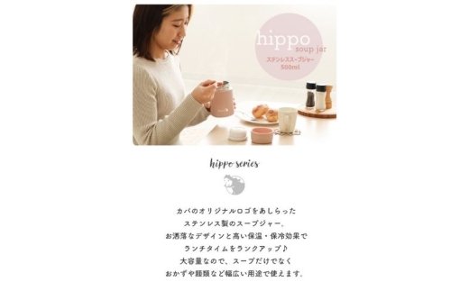 ステンレススープジャー 500ml hippo(ヒッポ) ウッドブラウン