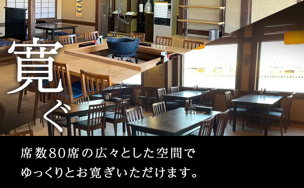 「北の台所なごみ」食事券3,000円分