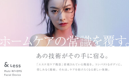 多機能EMS美顔器 【2年保証】 ／ 日本製 シワ･たるみケア RF美顔器 ラジオ波 フェイシャル スキンケア コードレス チタン エイジングケア 美肌 【＆Less BEAUTY】