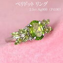 【ふるさと納税】ペリドット リング 2.5ct Ag900(Pt100) [13379] プラチナ ダイヤモンド 指輪(5号～22号) アクセサリー レディース リング 山梨県甲斐市　お届け：入金確認後、1ヶ月ほどでお届け（年度末は2ヶ月ほどお時間をいただく場合がございます）