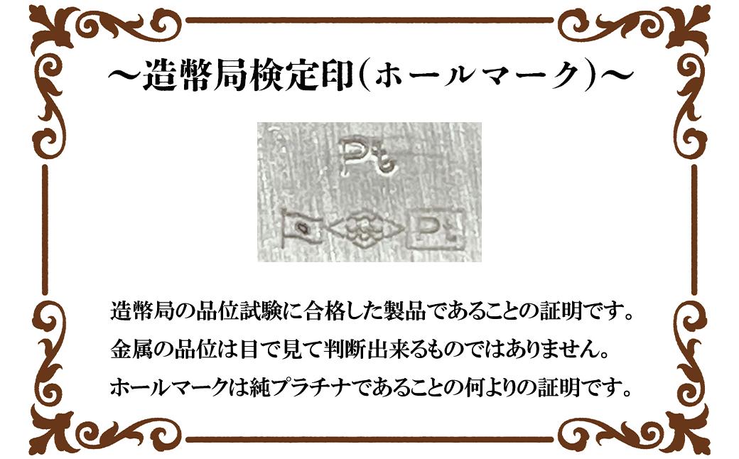 造幣局検定刻印入り 純プラチナ5gUP小判【 プラチナ 純プラチナ 5g 貴金属 小判 装飾 希少 高級 記念 金属 良質 茨城県 つくば市 】