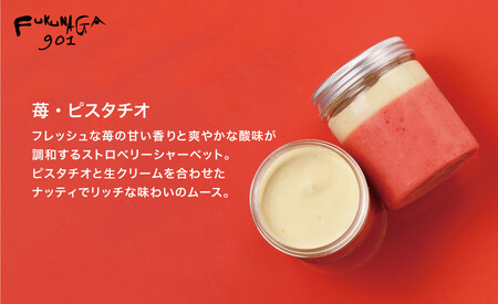 【FUKUNAGA901】おでかけパフェ6種