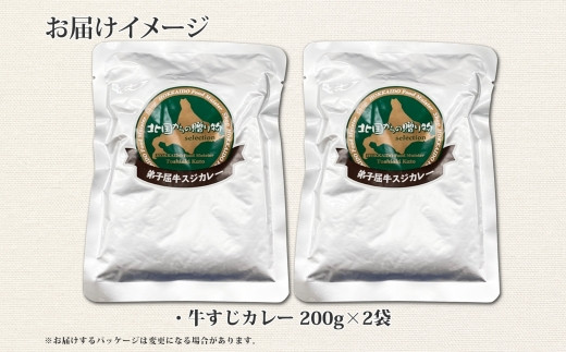 この機会にぜひ、弟子屈生まれの”カレー各種”をご賞味ください。