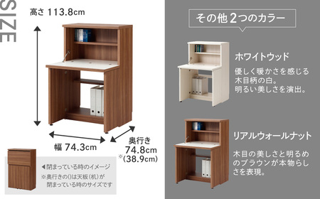 【リアルウォールナット】リビングシェルフ ライティングデスク KDD-74D（W743 D389（748）H1138mm）机  収納 完成品 木目 折り畳み つくえ パソコンデスク 【46-51【1】