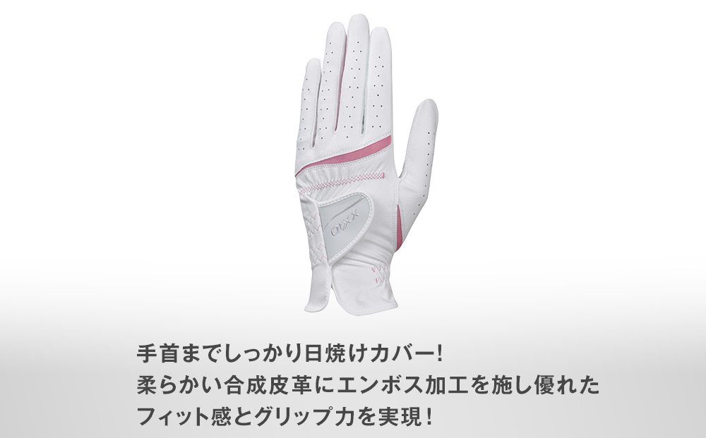 ゼクシオレディスグローブ GGG-X022W ホワイトピンク20cm