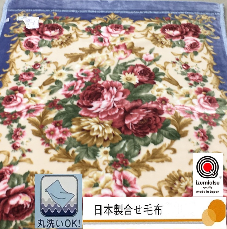 日本製 マイヤー毛布 シングル (2枚合わせ毛布) 1枚 ブルー N-M-6701 [3656]