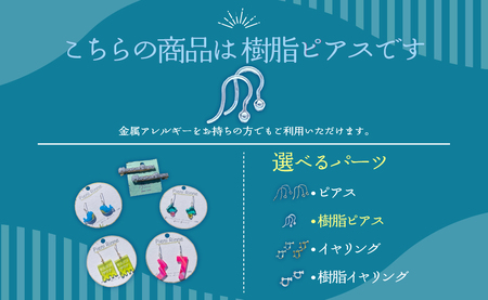 Moruran Saunaオリジナルアクセサリーセット　選べるパーツ（樹脂ピアス） |サウナ サウナグッズ サウナモチーフ くじら アクセサリー ピアス イヤリング 樹脂ピアス 樹脂イヤリング ヘアク