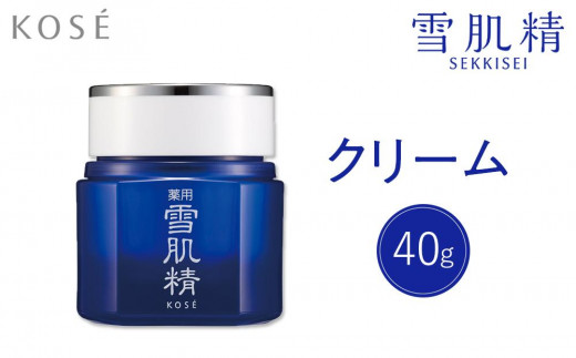 
コーセー　薬用 雪肌精　クリーム（40g）1個
