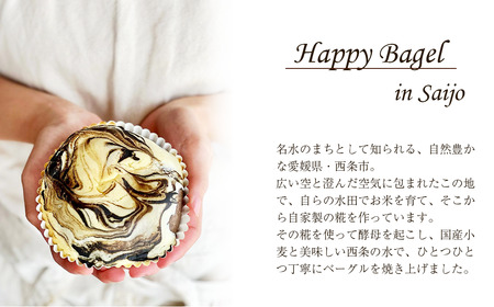 Happy Bagel 特製ベーグル 種類おまかせ 5個 セット （冷凍配送）　ベーグル 自家製酵母パン ハッピーベーグル 