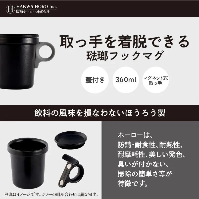 ovject 琺瑯 （ ほうろう ） フックマグ 2個 （ L ) グレー ｘ パープル 生活雑貨 日用品 生活用品 カップ コップ ホーロー アウトドア マグカップ【027D-023】