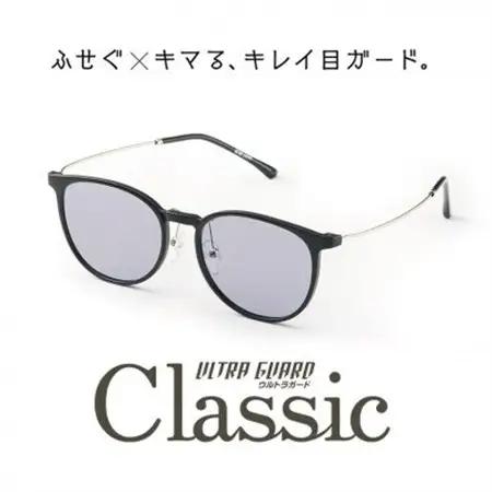 ウルトラガード クラシック BK/ブルーグレー【1644904】