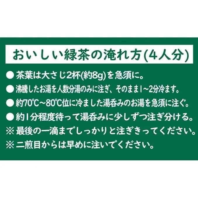 緑茶 原野製茶園 八女茶 1kg 250g×4袋 お茶 飲み物 飲料 普段使い 程よい渋味 苦味 さわやか 爽やかな香り 旨み 煎茶 お茶出し 日本茶 茶葉 お茶っ葉