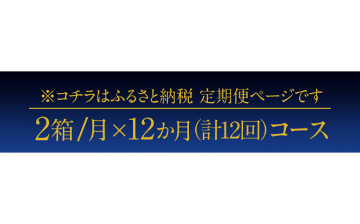 12ヶ月定期便 プレモル 月2箱(24本×2箱) 計24箱 350ml×24本 《お申込み翌月から出荷》---mifune_snt_136_mo12---