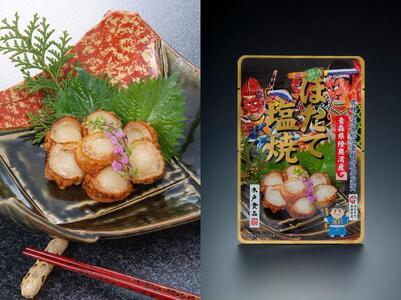 ホタテ おつまみ 食べ比べ 3種 ( ほたて塩焼30g & ほたて一夜ぼし30g & ほたてのしぐれ煮5個入り × 各2袋 )【魚介類 水産 食品 人気 おすすめ 送料無料】