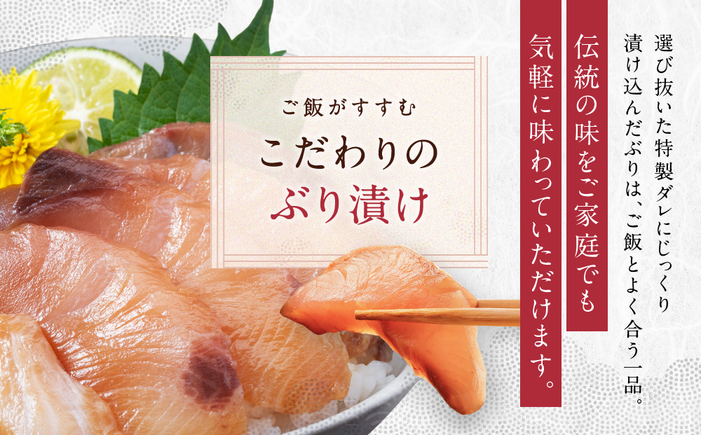 【京阪百貨店厳選】京都伏見「魚三楼」 海鮮漬け丼の具セット ぶり漬け60g×2｜創業250年 老舗料亭 海鮮漬け 人気セット(FUO-B2)［ 老舗料亭が選んだ特製ダレにじっくり漬け込んだ海鮮 ぶり漬