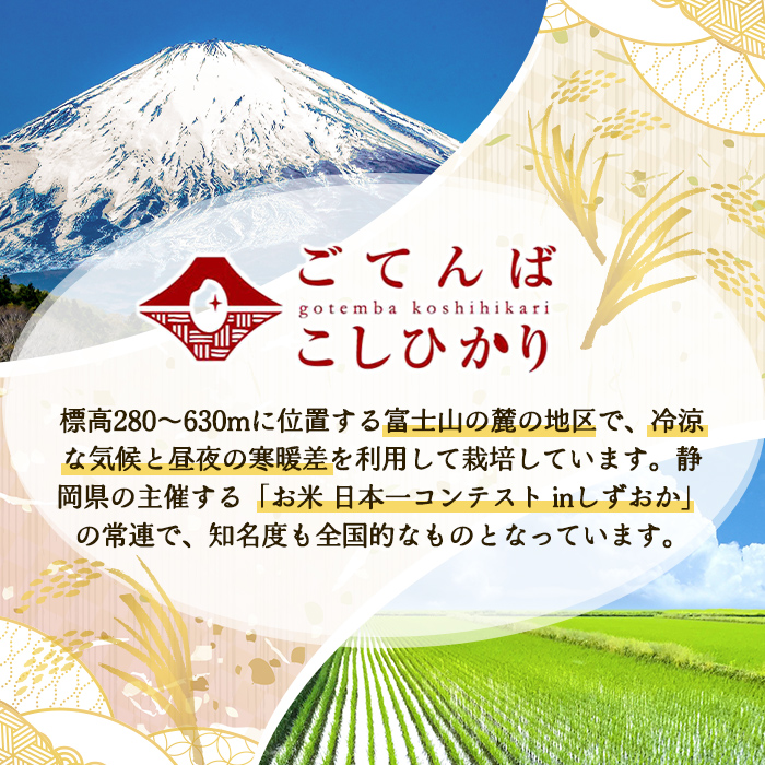 令和7年産 コシヒカリ 【 精米 】 1合｜  米 お米 令和7年産 厳選 特A コシヒカリ 白米 1合 静岡県産 国産 すぐ 届く スピード発送