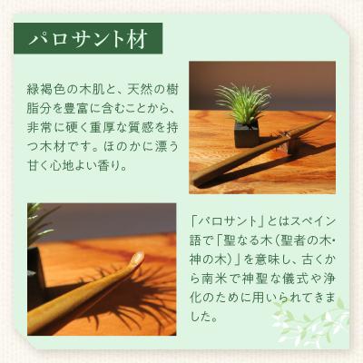 ふるさと納税 小牧市 木製耳かき パロサント材 [195S26] |  | 03