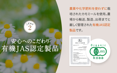 香ばし茶房 有機 カモミールティー 45g（1.5g×30包） お茶 茶 ティー ティーバッグ ノンカフェイン 熊本県 宇城市