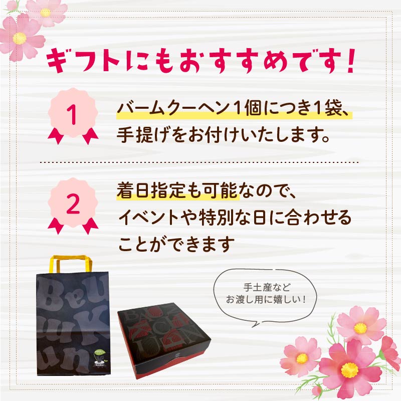 バームクーヘン Baum薫 「ハード」 日本ギフト大賞  受賞 ばあむくん ギフト スイーツ 焼き菓子 洋菓子 お菓子 ギフト プレゼント 贈り物 静岡県 藤枝市 ふるさと人気