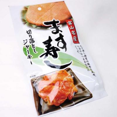 ふるさと納税 富山県 ます寿司ジャーキー、ます寿司燻製ジャーキー各10袋セット