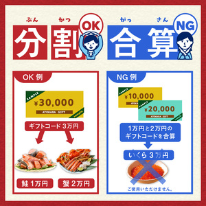 あとからセレクト ふるさとギフト 金額 5万円 ゆっくり選べる ギフトコード ギフトサイト 海産物 海鮮 スイーツ 特産品 函館名物 交換 駆け込み 便利 北海道 函館市 送料無料 _HD001-19