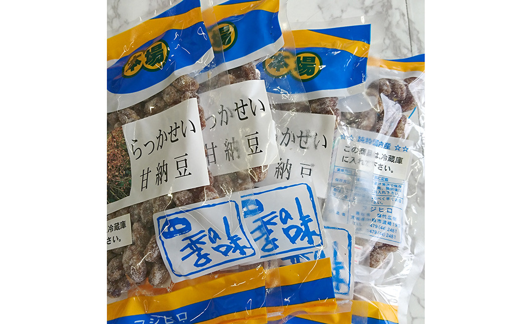 
らっかせい甘納豆 1.2kg（300g×4袋）和菓子 甘納豆 お茶菓子
