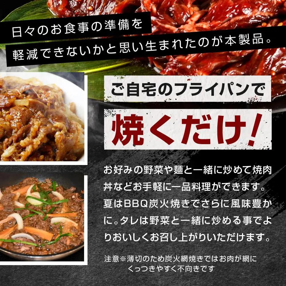 高評価★4.8 秘伝タレ漬けハラミ(サガリ)薄切×1.4kg | ハラミ 北海道 牛肉 