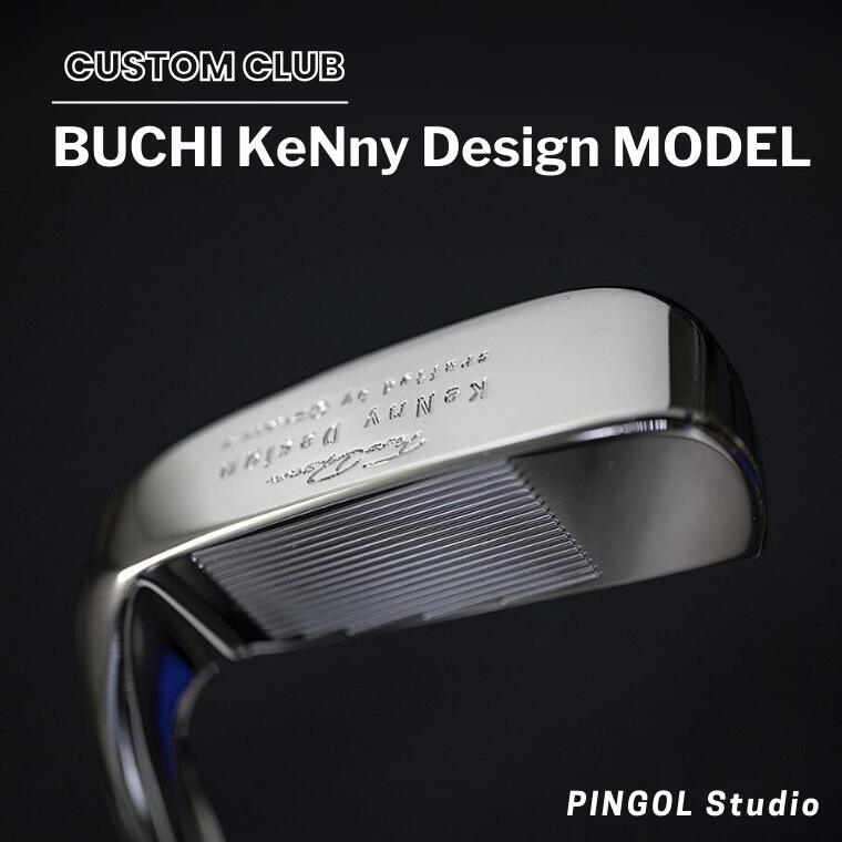 【ふるさと納税】【PINGOL Studio】パター BUCHI KeNny Design MODEL