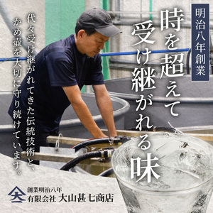 大山甚七商店 ボタニカル薫るクラフトジン JIN7ジンセブン01 700ml×1本 岡村商店 IB024-011 焼酎 焼酎