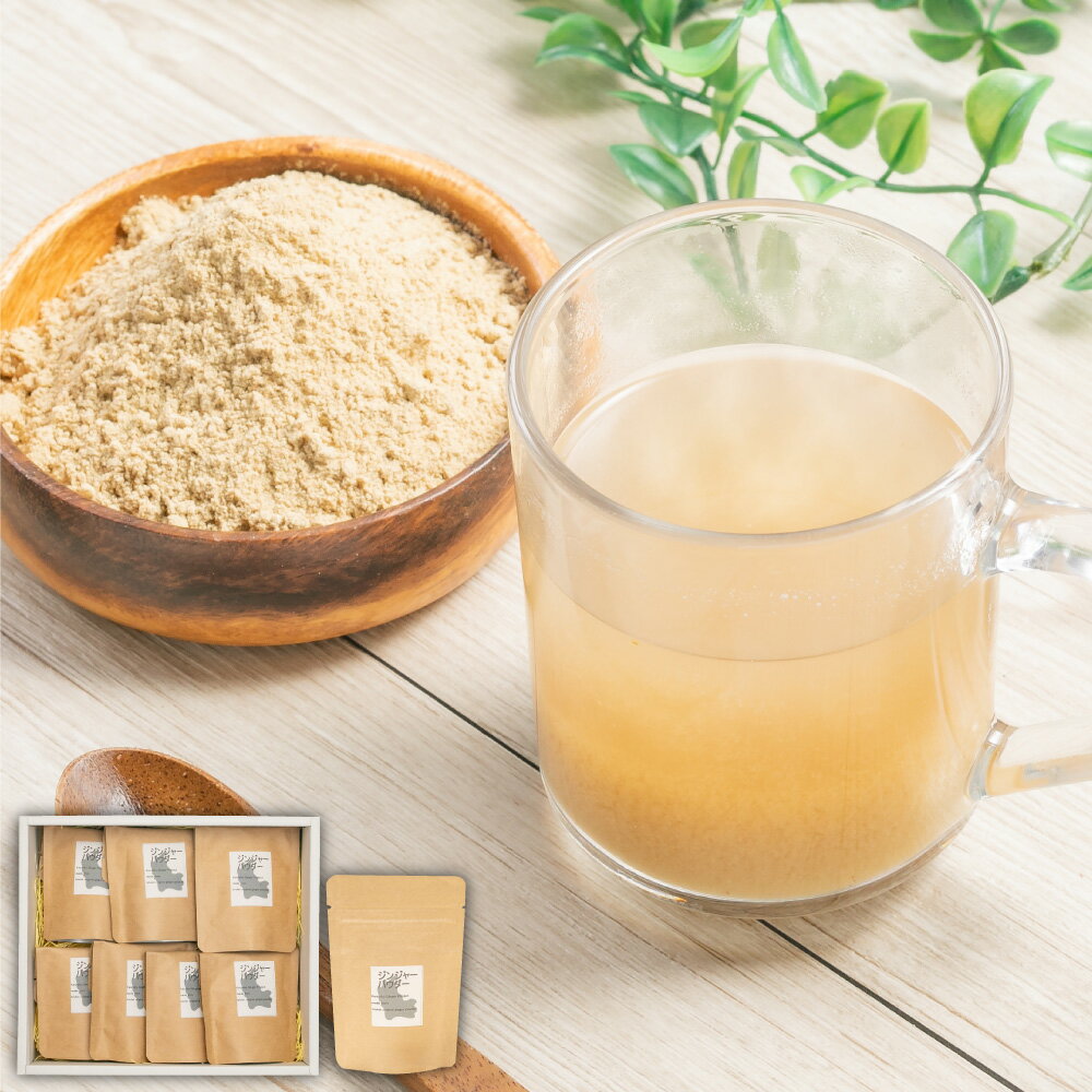 【ふるさと納税】京築蒸し生姜パウダー 7袋 セット 25g×7袋 計175g 粉末 パウダー 蒸し生姜 乾燥しょうが ジンジャーパウダー 生姜 しょうが ショウガ 国産 福岡県 苅田町 送料無料