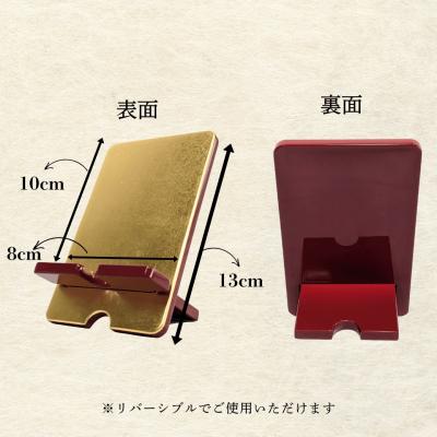 ふるさと納税 飯山市 【漆塗・金箔仕上げ】伝統的工芸品「飯山仏壇」の技術で作られたスマートフォンスタンド【朱漆】