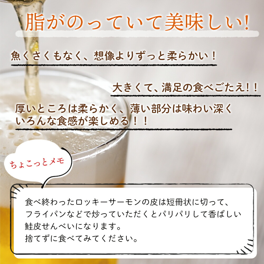 佐藤水産 ロッキーサーモン 260g